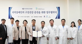 서울재활병원-경희대치과병원, 장애인구강건강 관리 MOU