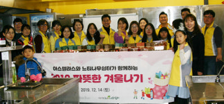 한국아스텔라스제약, 연말 맞아 다양한 봉사활동 펼쳐
