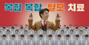 현대약품, 탈모치료제 `복합마이녹실` 온라인 영상 공개