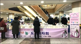 순천향대 부천병원, 제16회 사랑의 도서 바자회 개최