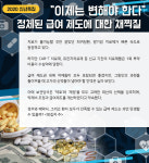 우리나라도 준비 필요하다‥新기전 치료제, 급여가 될까?