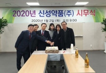 신성약품, 헬스케어사업부문 등 신규영역 영업력 확대 집중
