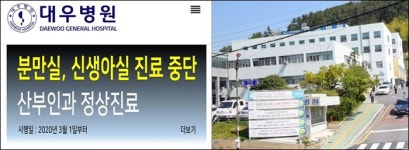 저출산·재정적자로 거제 대우병원 산과 폐쇄‥지역민 반발