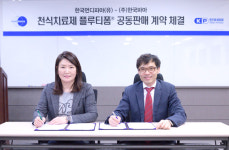 한국파마, 한국먼디파마 천식치료제 `플루티폼` 공동 판매