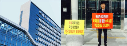 대법원, 창원경상대병원 약국개설 취소 결정… 폐업 수순
