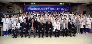 한림대강남성심병원, 개원 40주년 기념식 성료