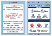 코로나 지역사회 감염 확산에 약국 2차 행동지침 전달