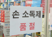 약국 향한 마스크 매점매석·폭리 시선에 힘 빠지는 약사들