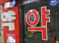 제약사 행정처분 시 처방전 발행중지 요청하도록 해야