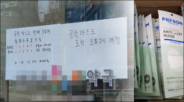 공적마스크 약국 간 양도양수 허용… 내주 소형 반품 가능