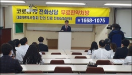 코로나19에 한약 복용 놓고 또 의-한 갈등‥공개토론 열리나
