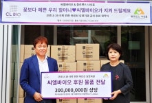 씨엘바이오, 노인 요양시설에 환자용 식품 씨엘케어1.0 기증