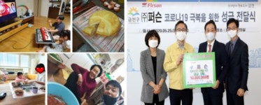 퍼슨, 창립 63주년 코로나19 극복 사회공헌 캠페인 실시