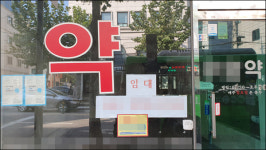 약국 개설 컨설팅 통해 과도한 수수료 챙긴 무자격자 경종