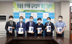 경기도약, 투약지도서 동물용 의약품 길라잡이 발간