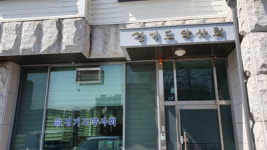 경기도약 국가 재난시 약국 공적기능 보장해 대비해야