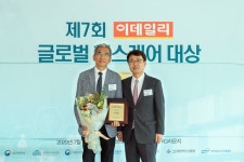 이대서울병원 장례식장, 글로벌 헬스케어 대상 수상