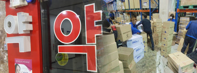 공적마스크 반품 마무리 수순… 약국 재고분 1천만장 예상