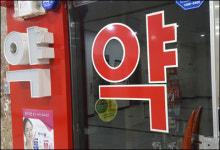 감사원 적법 결론에 갈팡질팡 지하철역 약국 개설 가능