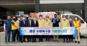 아주대병원, 집중호우지역에 500만원 상당의 후원물품 전달