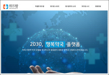 위드팜, 홈페이지 리뉴얼 오픈… 가치관 기반 기업철학 담아