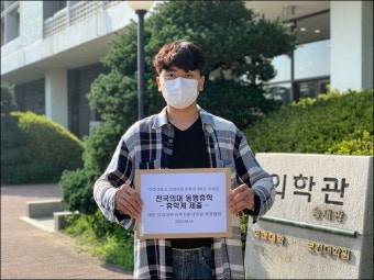 전국의대 '동맹휴학' 신호탄‥의대협 조승현 회장 휴학계