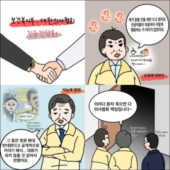 전공의, 강압적 대화 태도 보인 정부에 유감‥