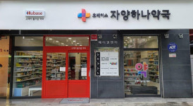 약국체인 휴베이스, 즐거운 문 명칭·도안 상표 등록