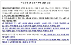 삼성서울병원, 계열사 몰아주기 현대아산의 220배
