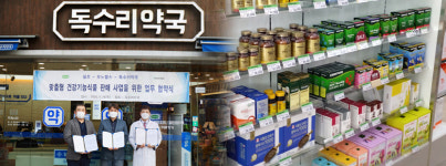 약국모델 도입 건기식 소분…전문성 특화 vs 들러리 불과