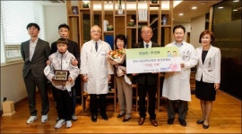 분당서울대병원, 위암 완치 환자 후원금 기부