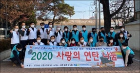대구시醫, 2020 사랑의 연탄나눔 전달식 개최