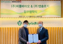 피플바이오-앱솔로지, 차세대 진단제품 개발위한 MOU 체결