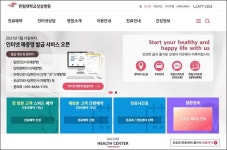 한림대성심병원, 인터넷 제증명 발급 서비스 오픈