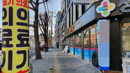 [현장] 코로나 치료 공공의료원 존재감 뒤 문전약국 속앓이