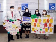 조선대 어린이집, 조선대병원에 173만원 기부