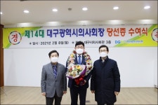제14대 대구광역시의사회 회장선거‥정홍수 무투표 당선