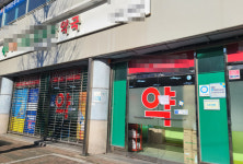 서초구약, 한약사 약국 인수 촉발한 K약사 회원 자격 박탈