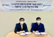 오토파지사이언스-바이오시네틱스, 약물전달시스템 개발 협력