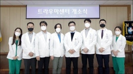 부산 센트럴병원, 외상환자 위한 트라우마센터 개소