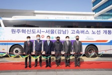 건보공단 소재 원주혁신도시, 서울고속터미널 노선 개통