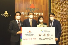 한국젬스 박영서 대표, 전남 최초 부녀 아너 소사이어티 가입