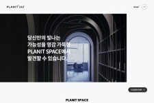 한국콜마 플래닛147 온라인 서비스 시동