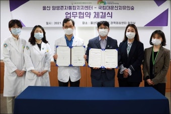 국민체육진흥공단-국립암센터, 암 생존자 건강 증진 협력 협약 체결