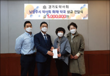 경기도약, 남양주 주상복합 화재피해 약국에 지원금 전달
