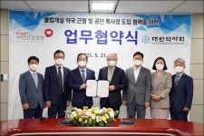 건보공단, 대한약사회와 업무협약 체결