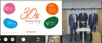 한국쿄와기린, 창립 30주년‥또 다른 10년을 위해
