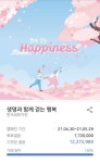 한국쿄와기린 임직원, 1300만보 걸음으로 친환경 캠페인 참여