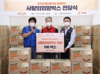 [포토] 한국다케다, 사랑의 희망박스 전달