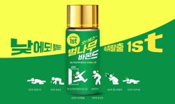 오엔케이, 약국용 숙취해소제 OS 벌나무 바몬드 출시